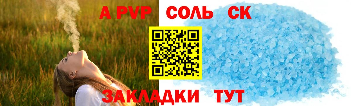 Ливны  Alfa_PVP VHQ  Вход с VPN  A-PVP крисы CK 