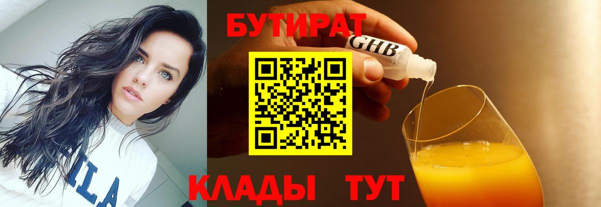 БУТИРАТ оксана Ливны