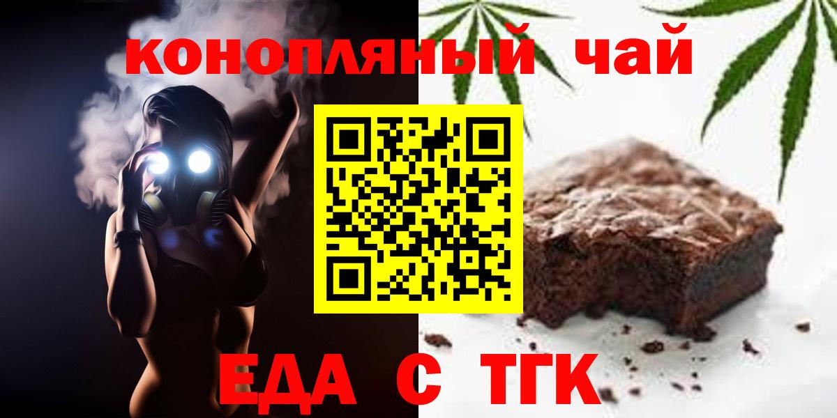Canna-Cookies конопля  Вход с VPN  Ливны 