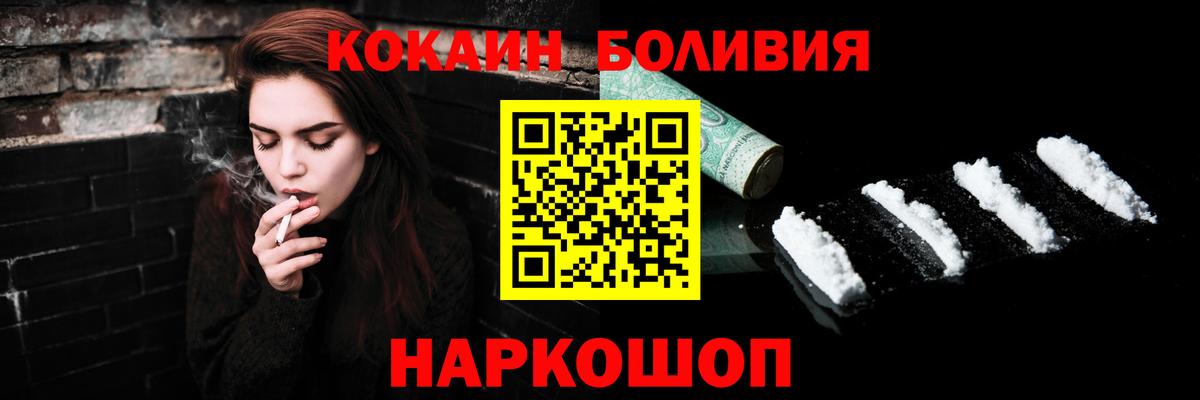 КОКАИН 97%  Вход с VPN  Ливны 