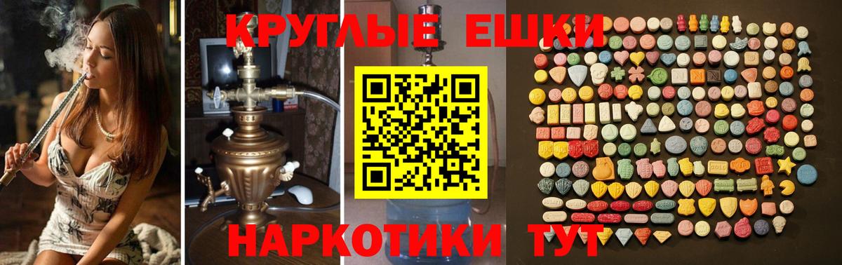 Ливны  Экстази круглые  ЭКСТАЗИ  Вход с VPN  Экстази ешки 