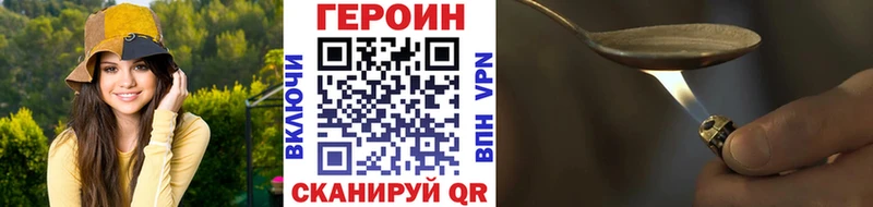 Героин VHQ  ссылка на мегу зеркало  Ливны 