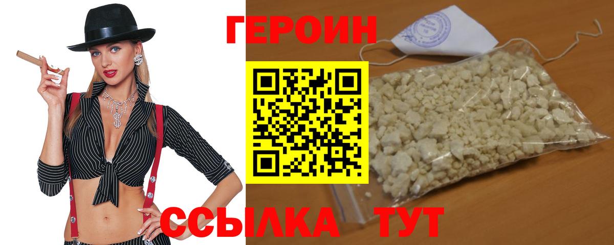 Ливны  Героин гречка  Вход с VPN 