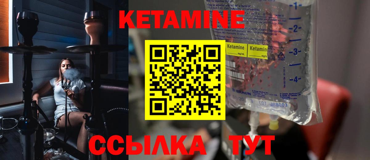 Кетамин VHQ  Кетамин VHQ  Вход с VPN  Ливны 
