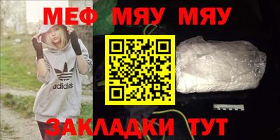 мяу мяу мука Заводоуковск