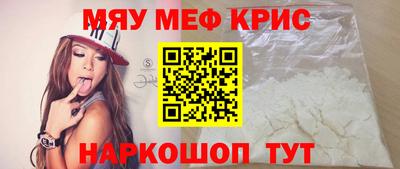 мяу мяу мука Заводоуковск
