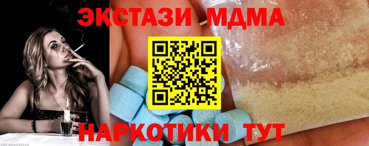 MDMA VHQ  Вход с VPN  Ливны  МДМА  МДМА кристаллы 