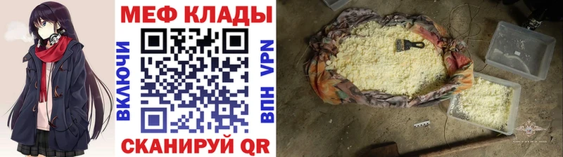 Меф mephedrone  Ливны 