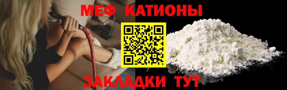 Мефедрон  Ливны