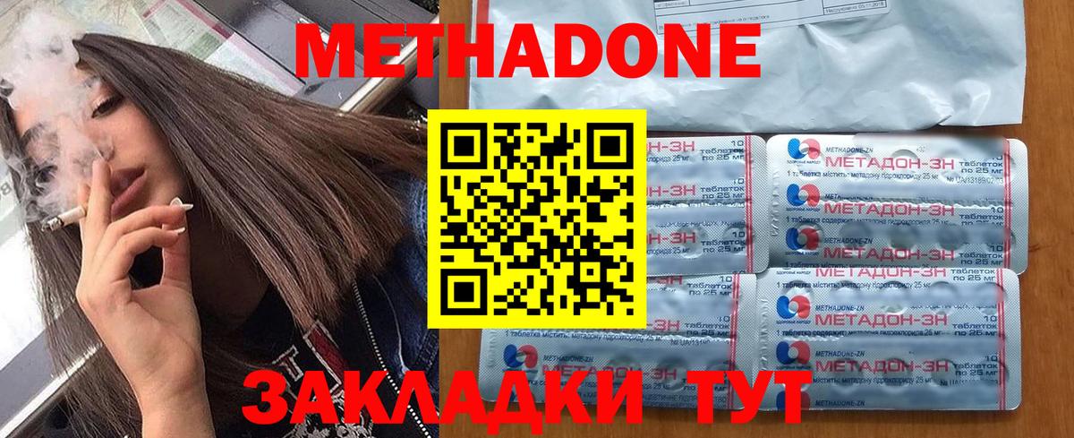 МЕТАДОН VHQ Ливны