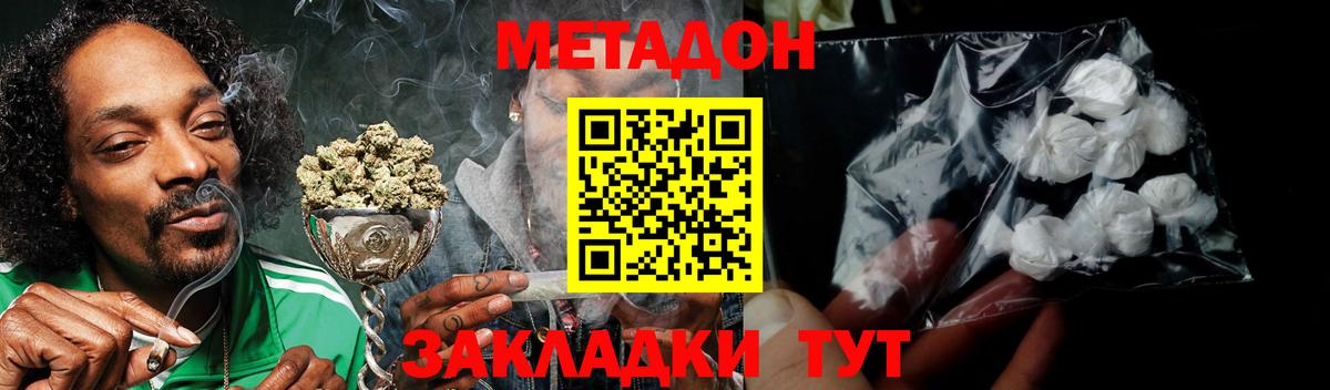 МЕТАДОН VHQ  МЕТАДОН VHQ  Вход с VPN  Ливны 