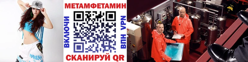 МЕТАМФЕТАМИН Methamphetamine  наркотики  Ливны 