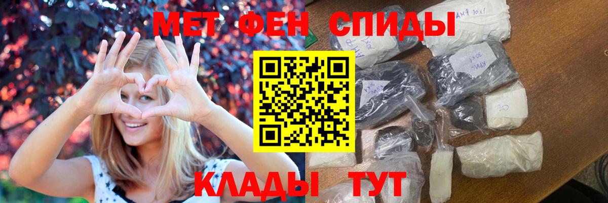 МЕТАМФЕТАМИН кристалл Ливны