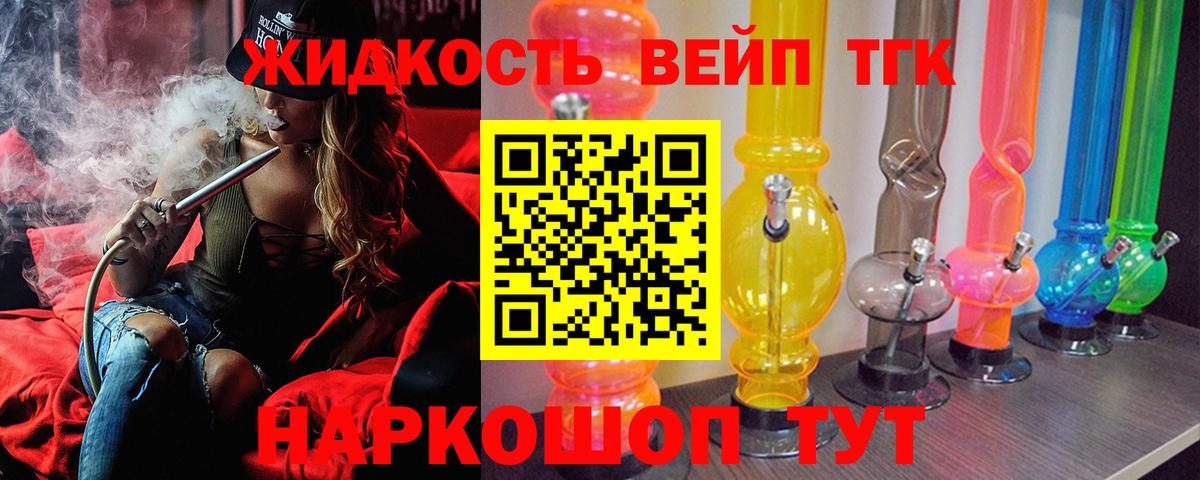 ТГК THC oil Ливны
