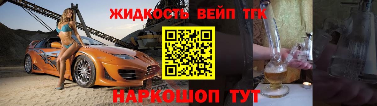 Дистиллят ТГК жижа  Вход с VPN  Ливны 